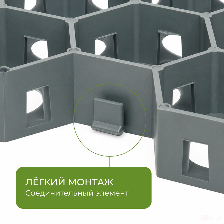 Газонная решетка для садовых дорожек и парковки комплект 6 штук цвет серый