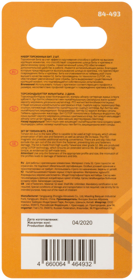 Set of torsion bits, 2 pcs., CUTOP Profi Plus, PZ2, 50 mm