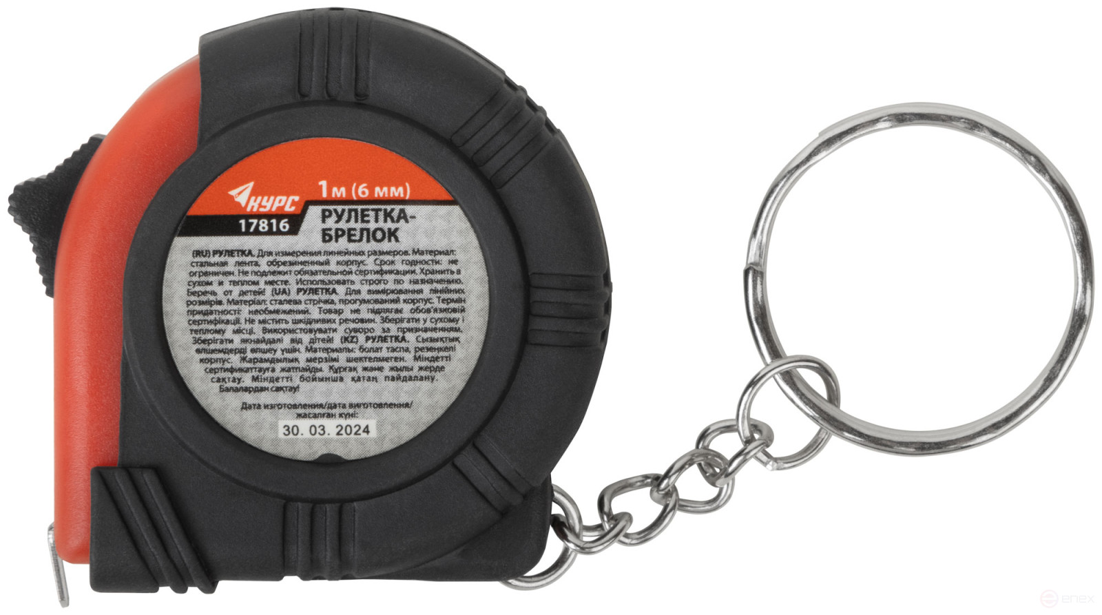 Tape measure keychain, rubberized case 1 m x 6 mm
