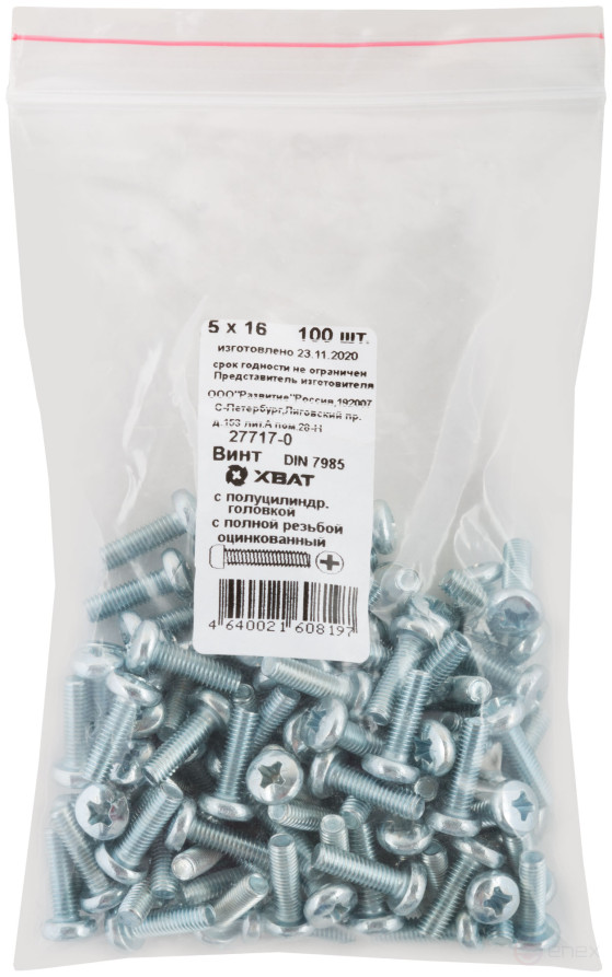 A semi-cylindrical screw. a head with a full thread of pins. DIN 7985 5x16 (packing 100 pcs)
