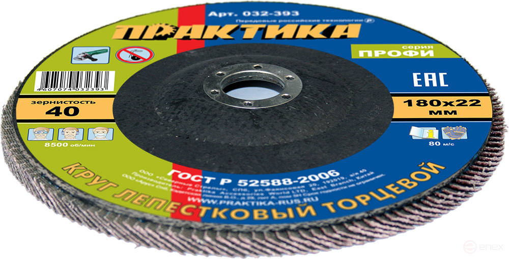 PRAKTIKA petal grinding wheel 180 x 22 mm P40 (1 pc.) Profi series (032-393)