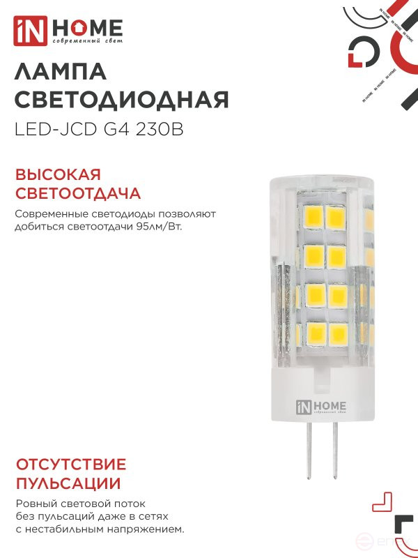Лампа светодиодная LED-JCD 11Вт 230В G4 4000К 1050Лм IN HOME