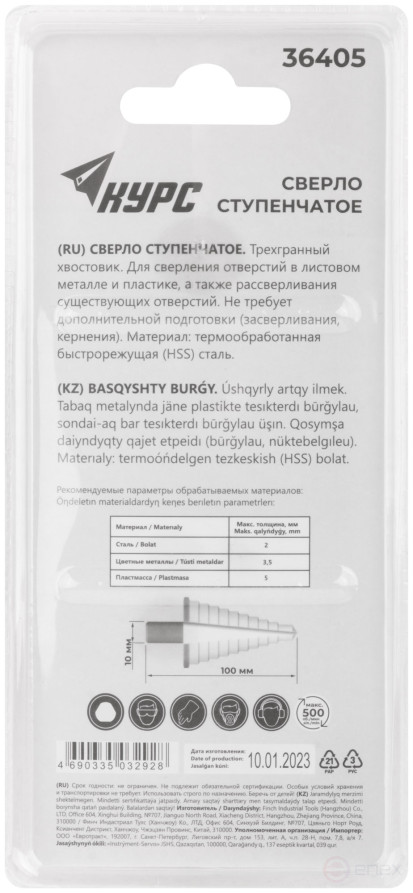 Сверло ступенчатое HSS по металлу, 15 ступеней, 4-32 мм