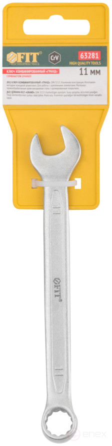 Ключ комбинированный усиленный "Гранд", CrV, холодный штамп 11 мм