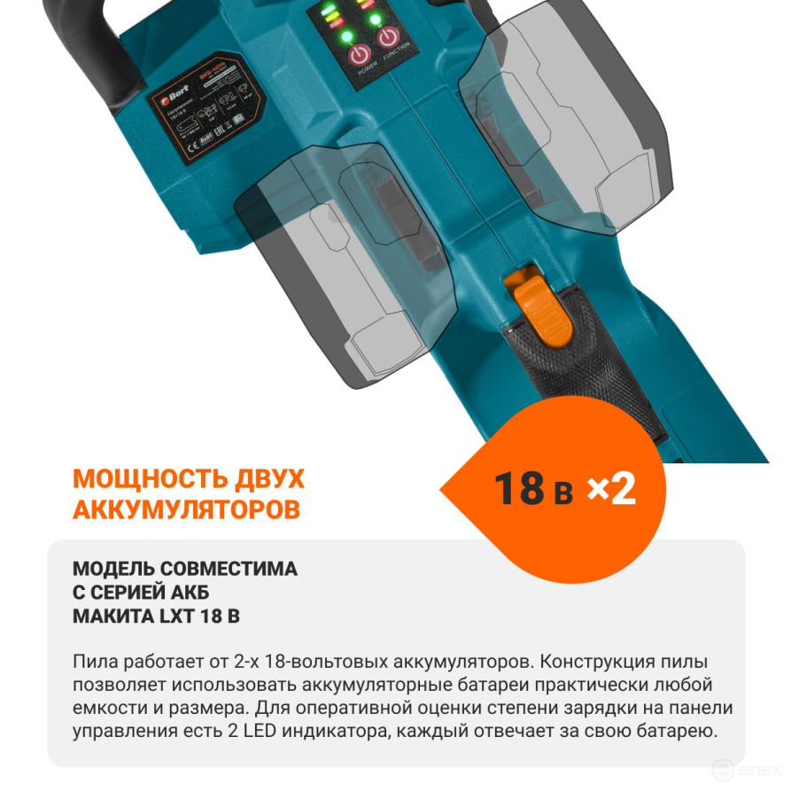 Пила цепная аккумуляторная BORT BKS-4014 (без АКБ и ЗУ)