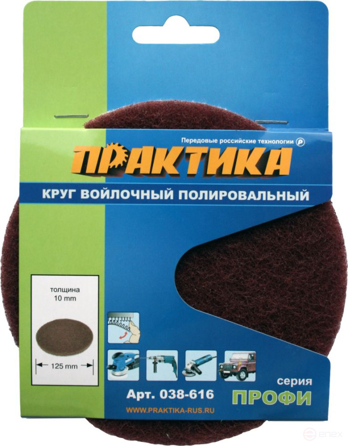 Круг войлочный ПРАКТИКА 125 мм, полировальный, абразивный, крепление VELCRO (038-616)