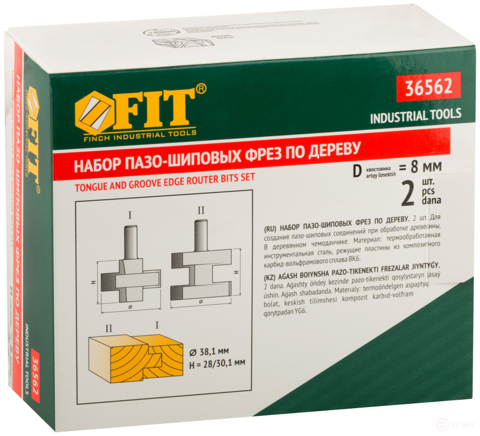 Groove-stud wood cutters, set of 2 pcs., wooden box, DxH=38,1x28/30.1 mm