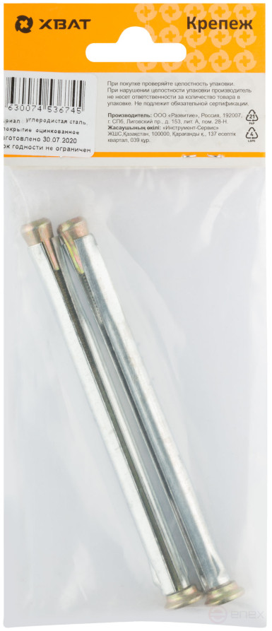 Анкер металлический для оконных и дверных коробок М 10 х 112 (фасовка 2 шт. )