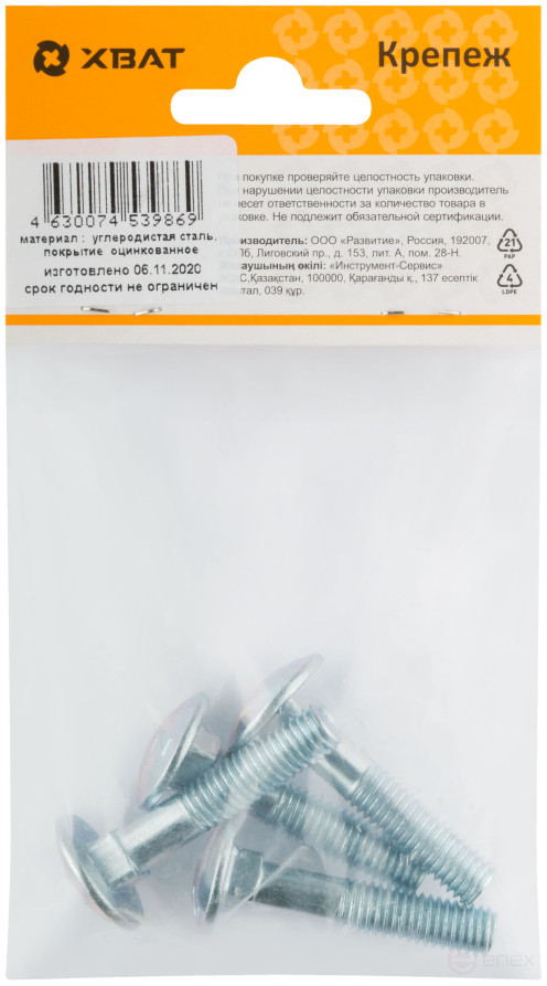 Furniture screw (DIN 603) 8x40 (packing 4 pcs)