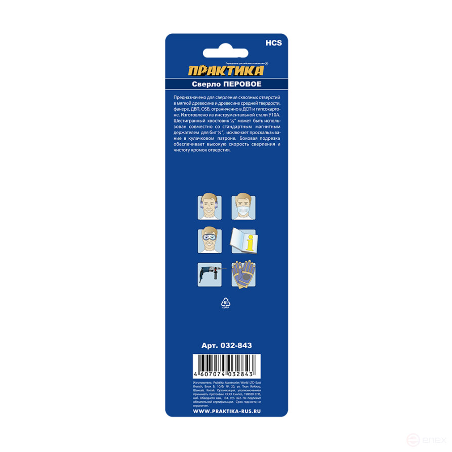 Wood drill perovoe PRAKTIKA 35 x 152 mm (1 pc.) blister (032-843)