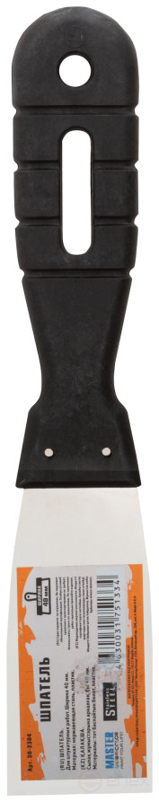 Шпатель 40 мм, нержавеющиая сталь, пластиковая ручка