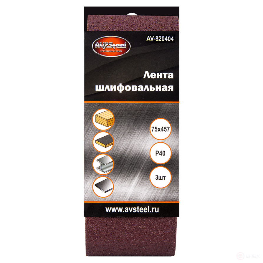 Ленты шлифовальные 75х457мм P40 3 шт AV Steel