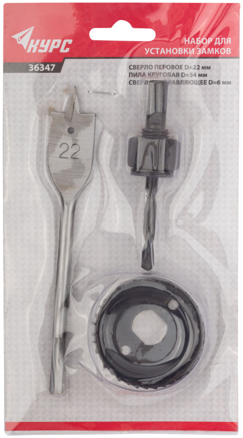 Padlock drills, set of 3 pcs. (22/54 mm)