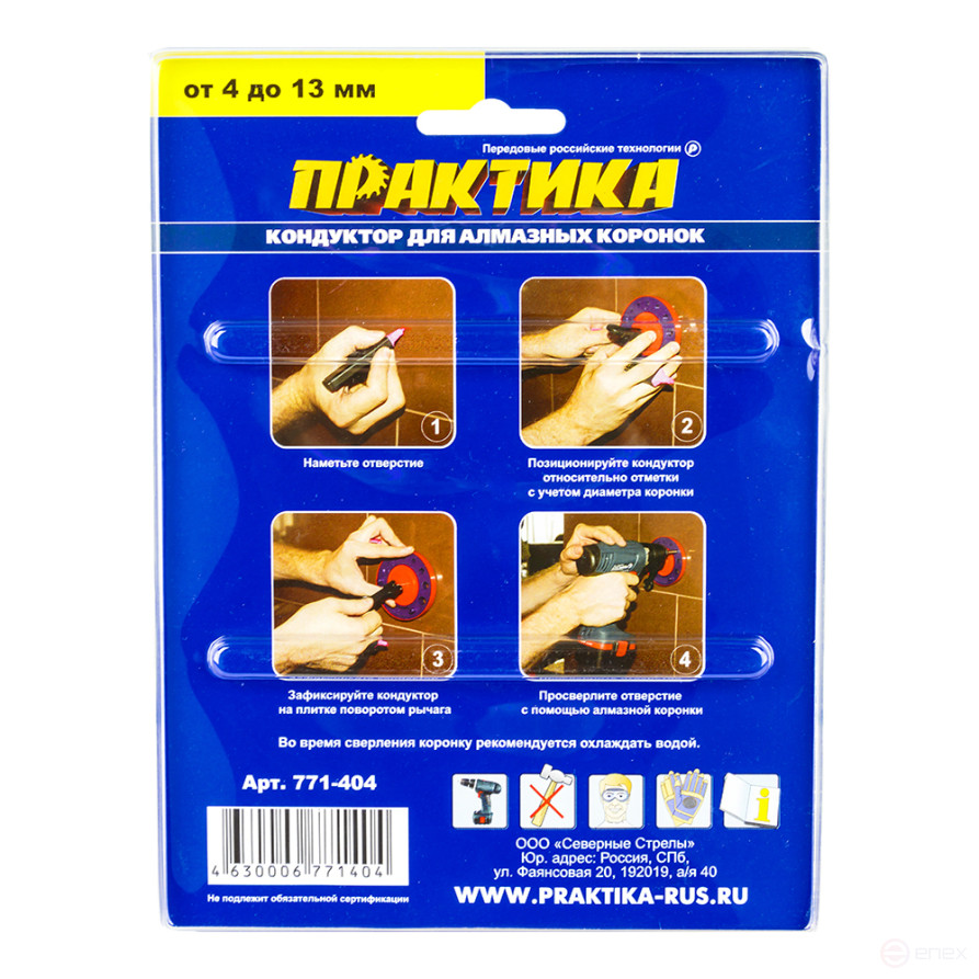 Drill guide PRACTICE from 4 to 13 mm for diamond crowns, plastic (771-404)