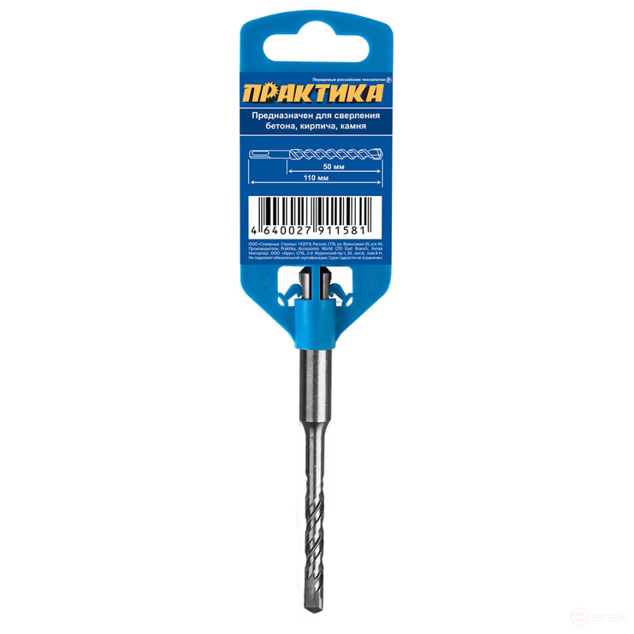 Бур SDS-plus ПРАКТИКА 6 х 50/110 мм серия "Мастер" по бетону (911-581)