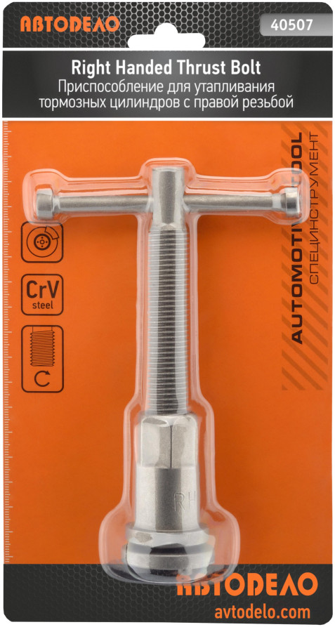 Присп. для утапливания торм. цилиндров (1 правый винт) (АвтоDело) 40507