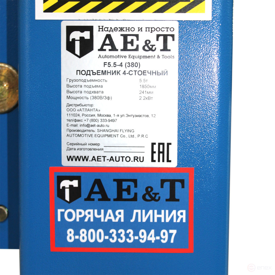 Four-post lift F5.5-4 AE&T (380B)