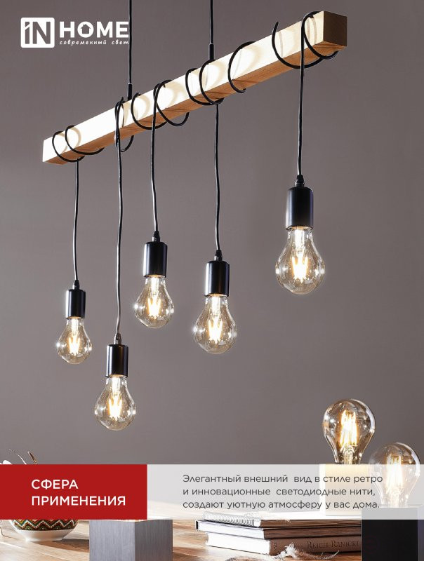 Лампа светодиодная LED-A60-deco 4PACK 11Вт 230В Е27 4000К 1160Лм (4шт./упак) прозрачная IN HOME