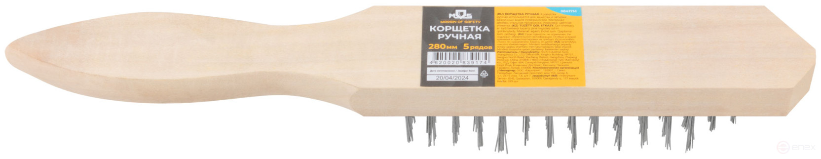 Корщетка ручная, деревянная рукоятка 280 мм, 5-ти рядная