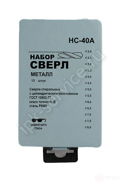 Набор сверл по металлу НС40А от 2 до 8 шаг 0,5, 13шт. Р6М5