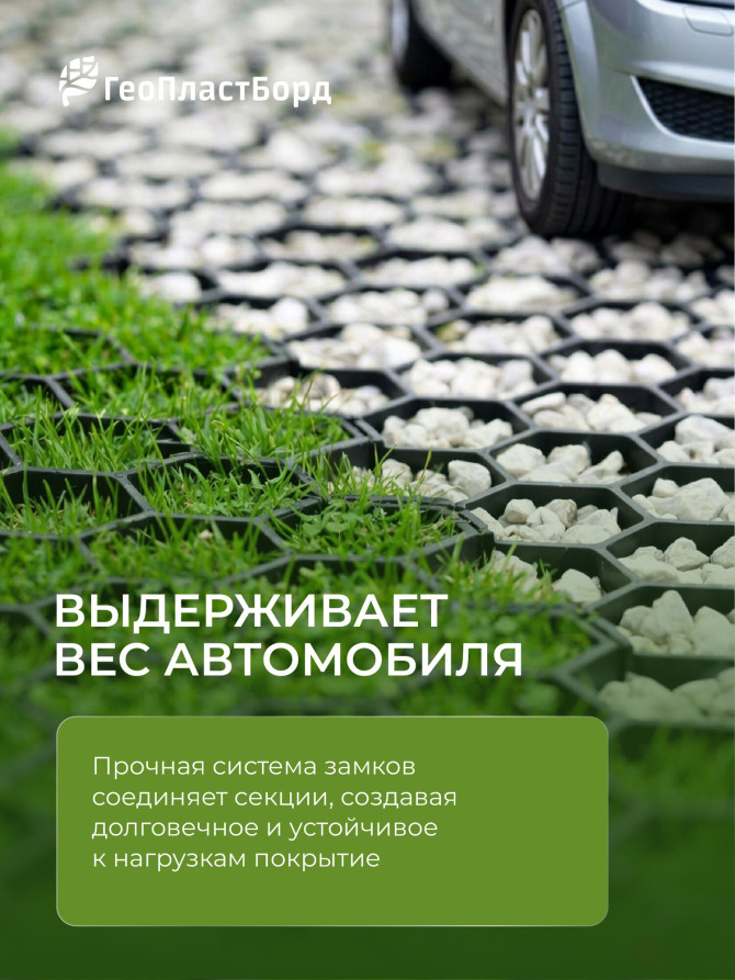 Lawn grating for garden paths and parking, black