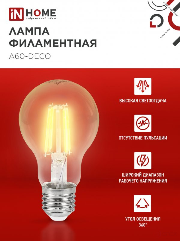 Лампа светодиодная LED-A60-deco 4PACK 11Вт 230В Е27 4000К 1160Лм (4шт./упак) прозрачная IN HOME