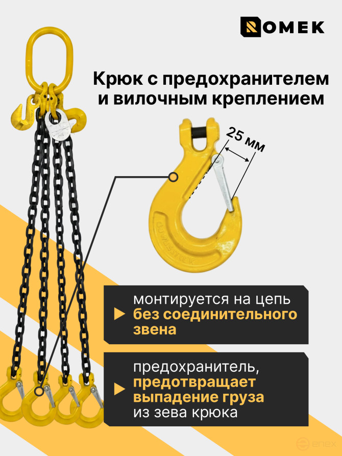 Sling 8-4CC - 4.25 (1,500)