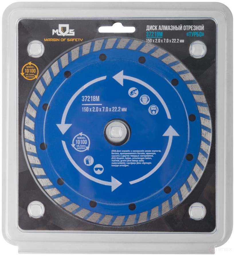 Диск отрезной алмазный "турбо" (сухая и влажная резка) 150 х 2,0 х 7 х 22,2 мм