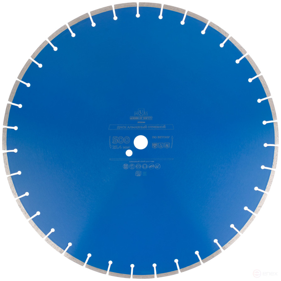 Диск отрезной алмазный по бетону, 500 х 3.8 х 7 х 25.4 мм