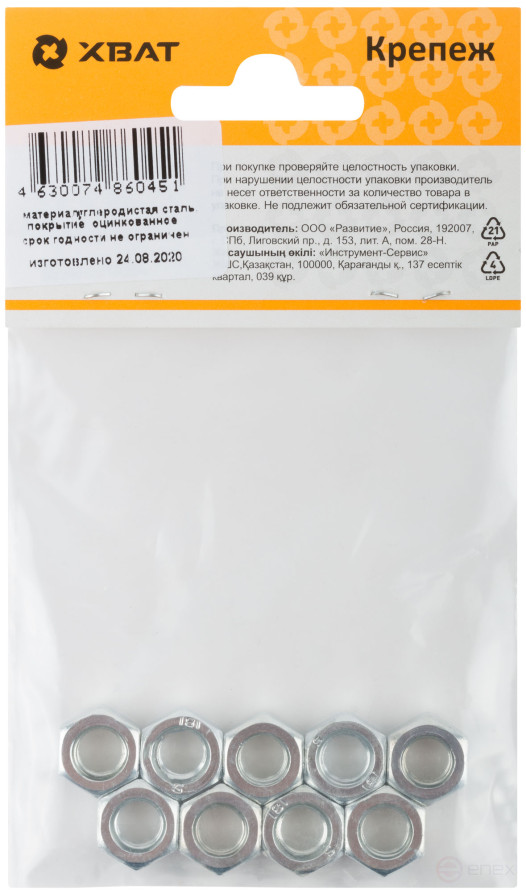 Гайка оцинкованная М8 (фасовка 9 шт ) DIN 934