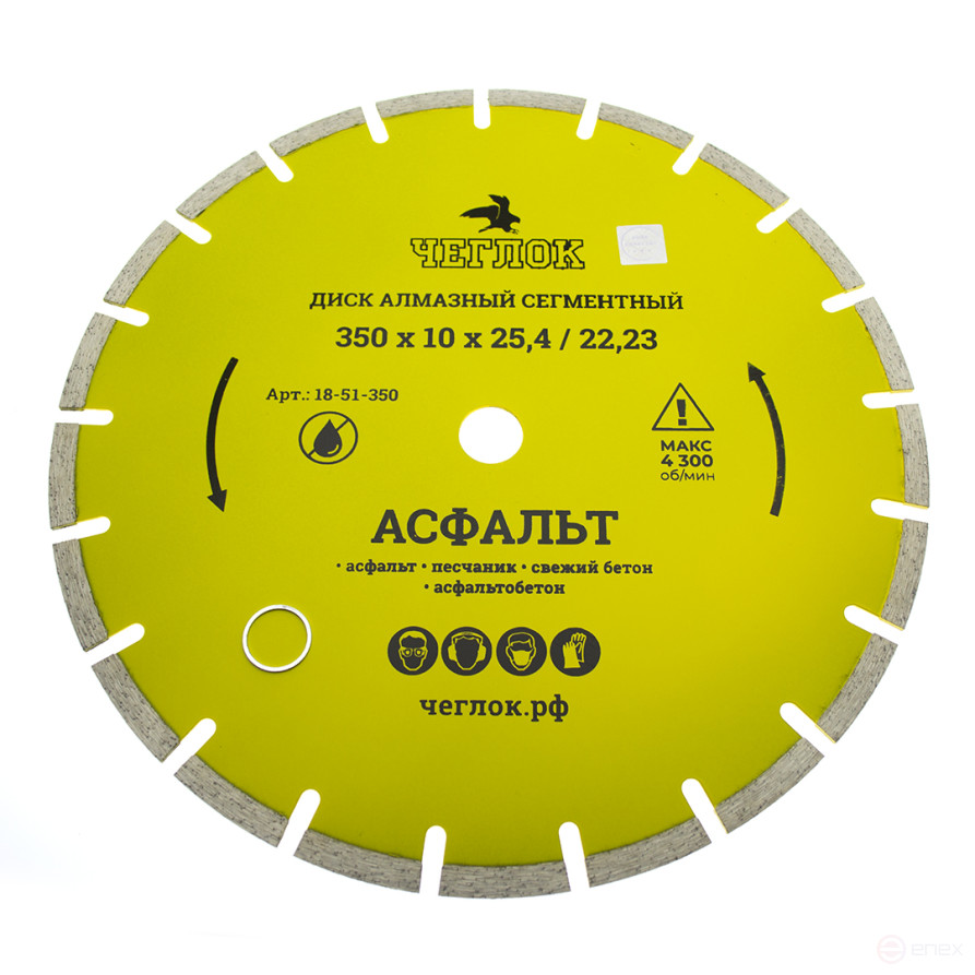 Диск алмазный сегмент асфальт "Мастер" 350х10х25.4/22.23 мм, ЧЕГЛОК (10)