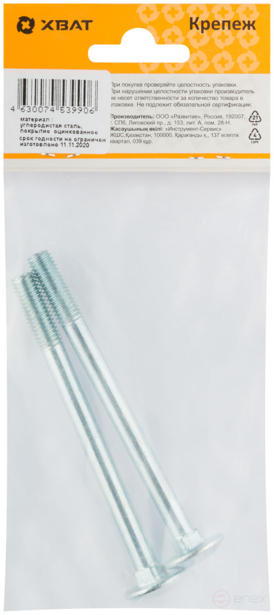 Винт мебельный (DIN 603) 8х100 (фасовка 2 шт)