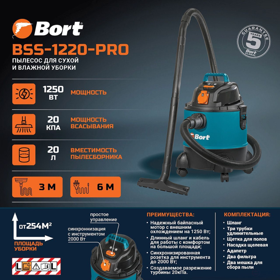 Vacuum cleaner for dry and wet cleaning BORT BSS-1220-Pro