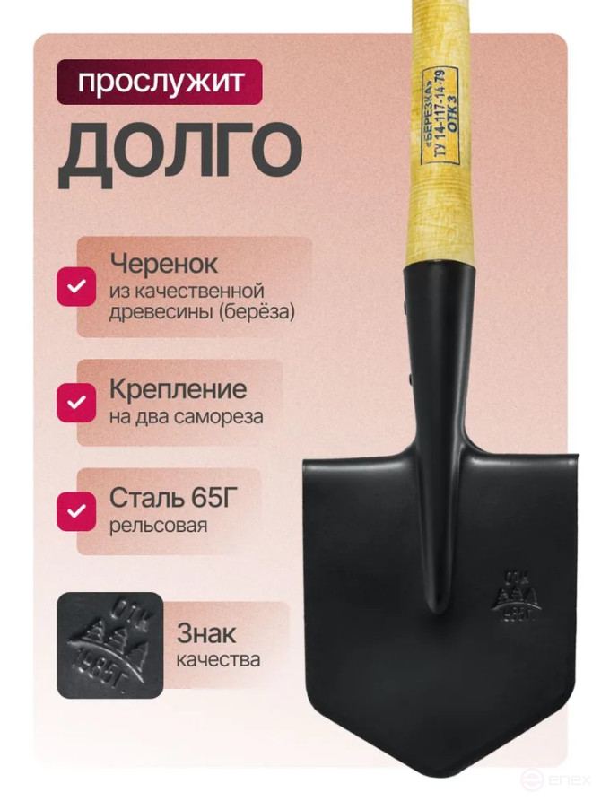 Сапёрная лопатка, штыковая армейская СССР с клеймом МПЛ - 50, 2 мм, чехол брезентовый в комплекте, ремешок кож. зам., туристическая/для отдыха на природе/для охоты и рыбалки