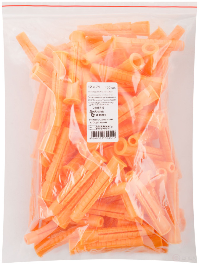 Universal dowel with side (U) 12 x 71 (packing 100 pcs.)