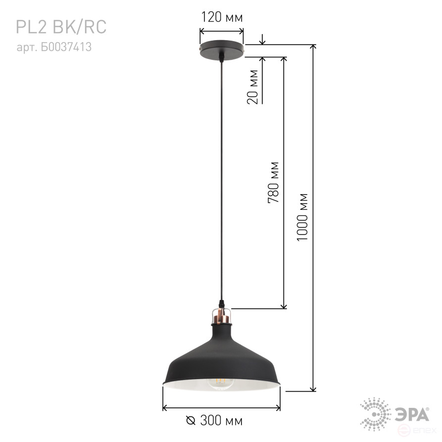 ERA PL2 BK/RC Pendant lamp for E27 lampshade height 200mm Suspension 780mm Black/copper