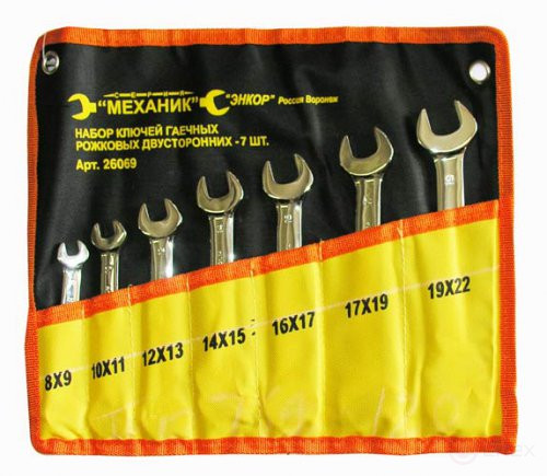 Set of carob keys 7pcs case