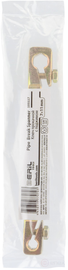 Ключ прокачной 7*11 (с поджимом)(с 2-мя болтами) BERIL