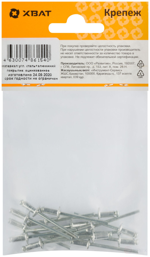 Combined exhaust rivets, aluminum-steel 4.0 x 8 (packing 15 pcs.)