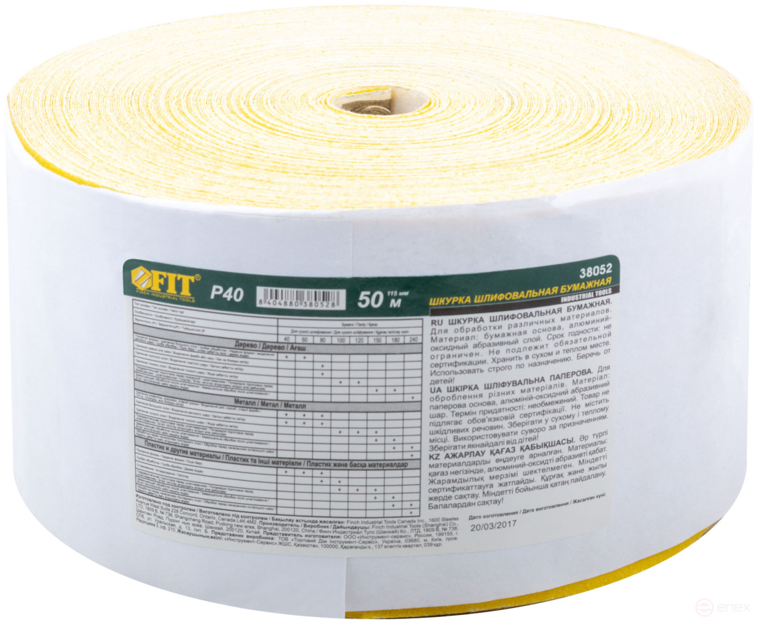 Рулон шлифовальный на бумажной основе, алюминий-оксидный абразивный слой 115 мм х 50 м, Р 40