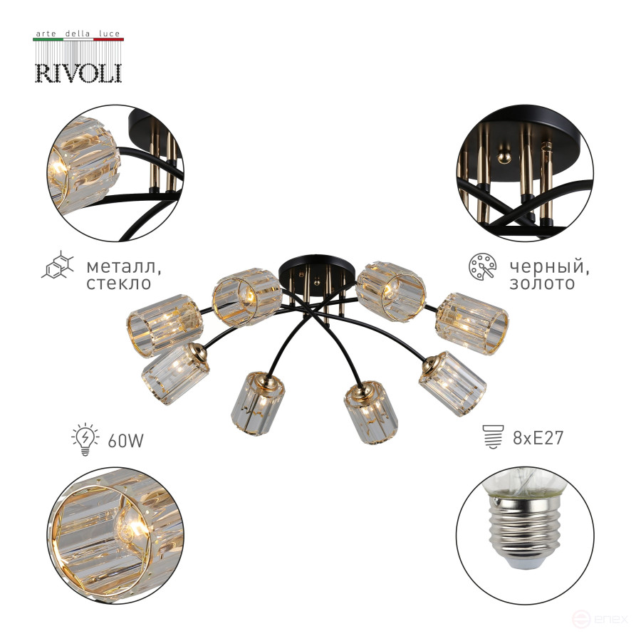 Chandelier Rivoli Emanuelle 9101-308 8 * E27 60W modern