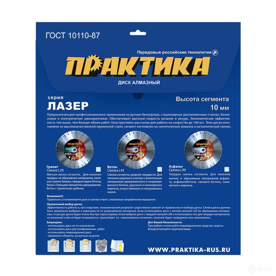 Диск алмазный сегментный ПРАКТИКА "Лазер-20-Гранит" 400 х 25,4 мм, сегмент 10мм (030-030)