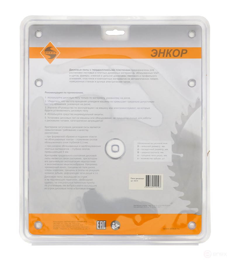 Диск пильный по дереву ф250х32 z24