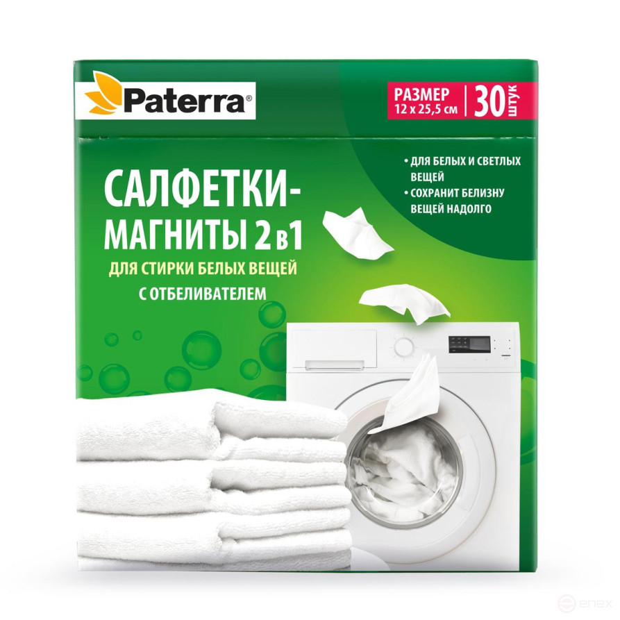 Салфетки-магниты для стирки белых вещей с отбеливателем, 30шт. в уп., PATERRA