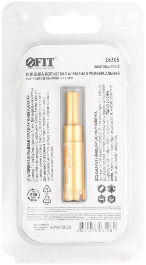 Коронка кольцевая по керамограниту, камню, кафелю и стеклу алмазная, вакуумное спекание 14х65 мм