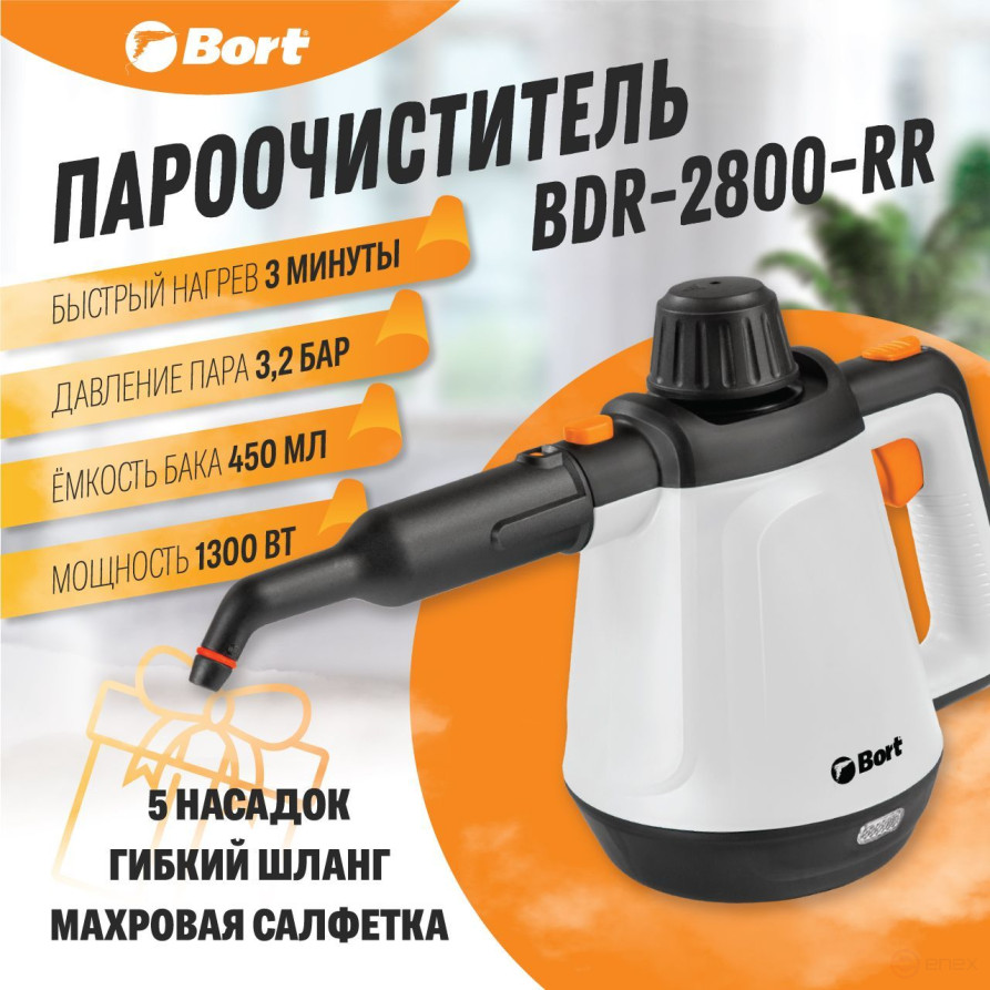 Steam cleaner BORT BDR-2800-RR