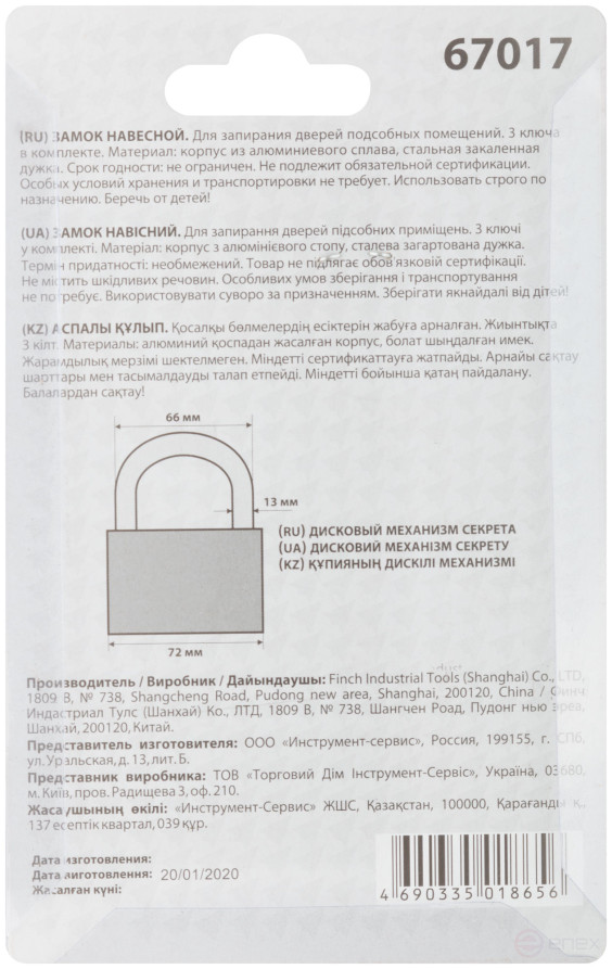 Замок навесной, корпус из алюминиевого сплава 72х48 мм, стальная дужка 13 мм