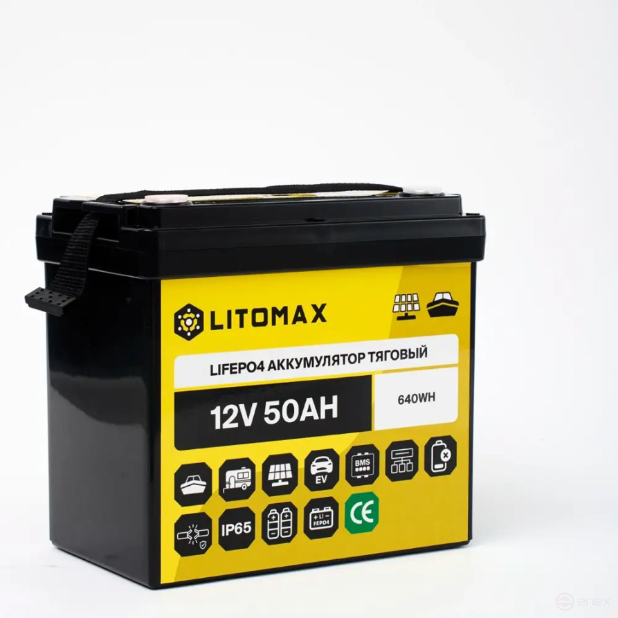 Литиевый аккумулятор тяговый LITOMAX LiFePO4 12V 50Ah 640Wh IP65