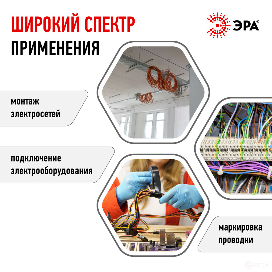 ERA ET1520WHITE PVC Electrical Tape 15mm x 20m white