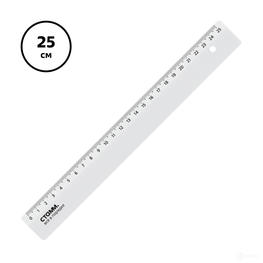 Линейка 25см СТАММ, пластиковая, непрозрачная, белая